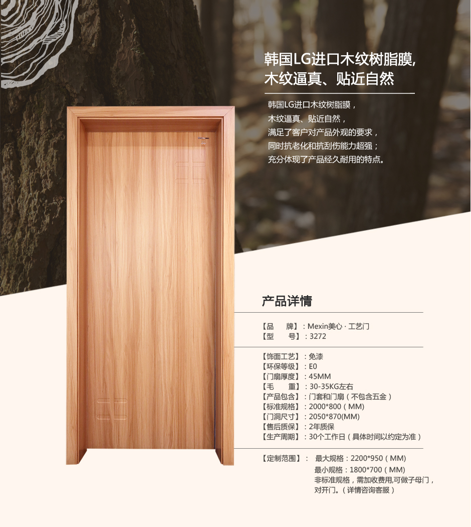工藝門3272