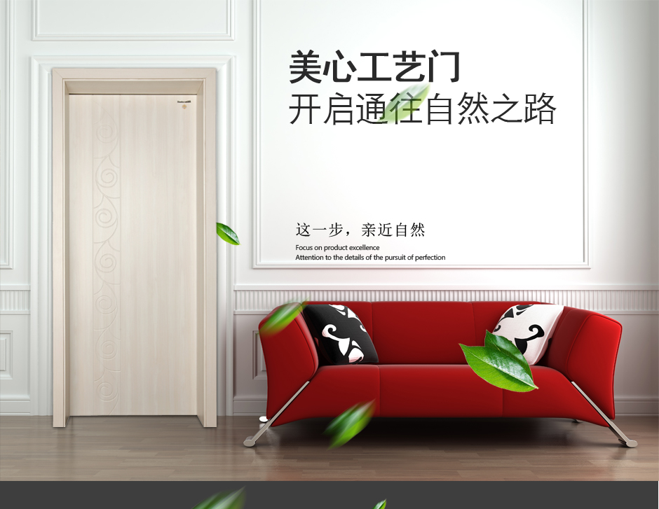 工藝門7601