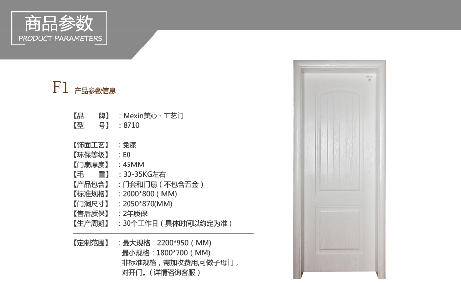 品鑒8710