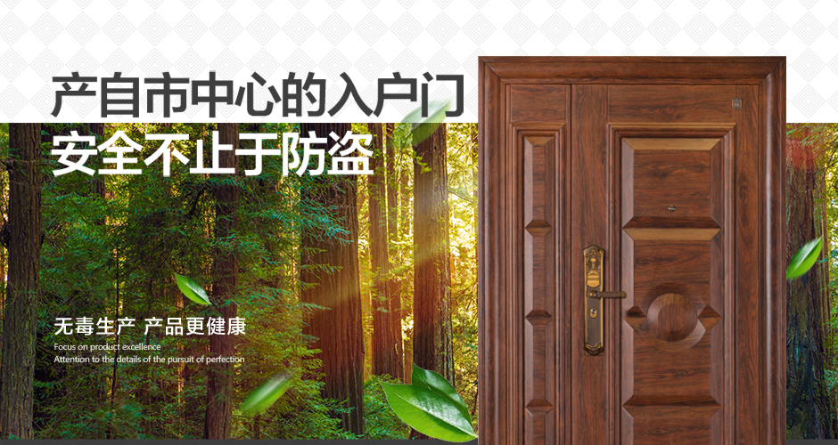 防盜門2193
